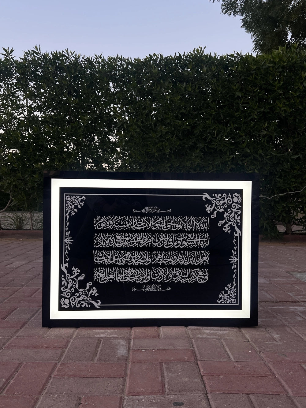 لوحة جدارية ( آية الكرسي)