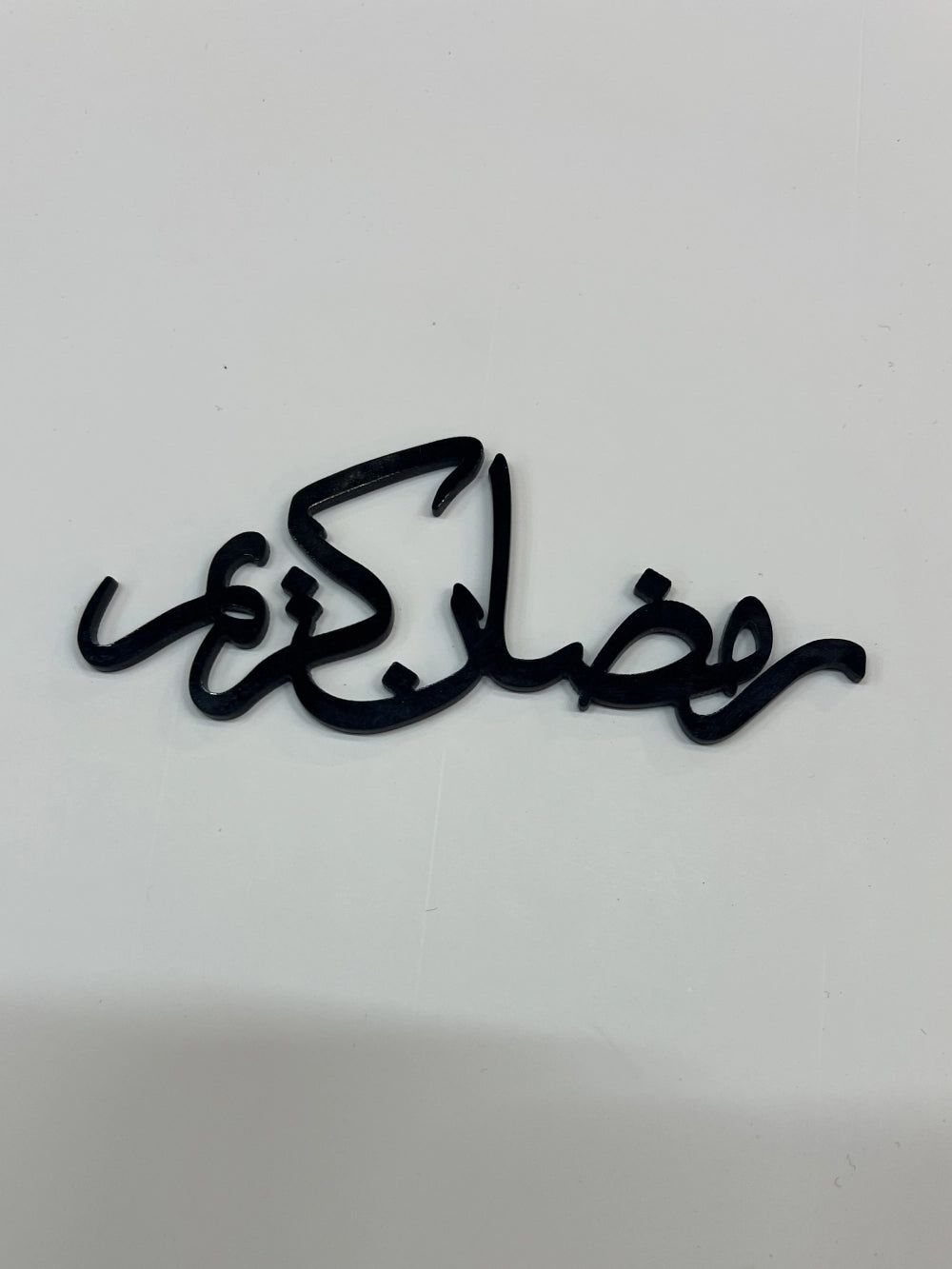 عبارة رمضان كريم