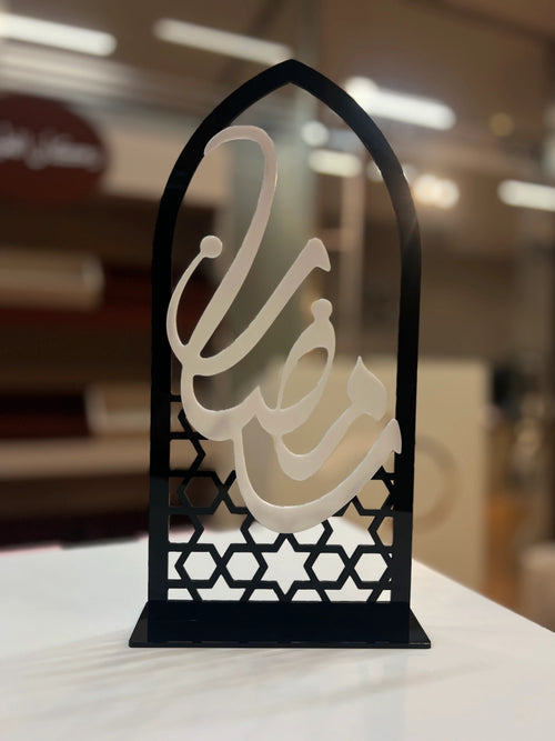ستاند رمضان