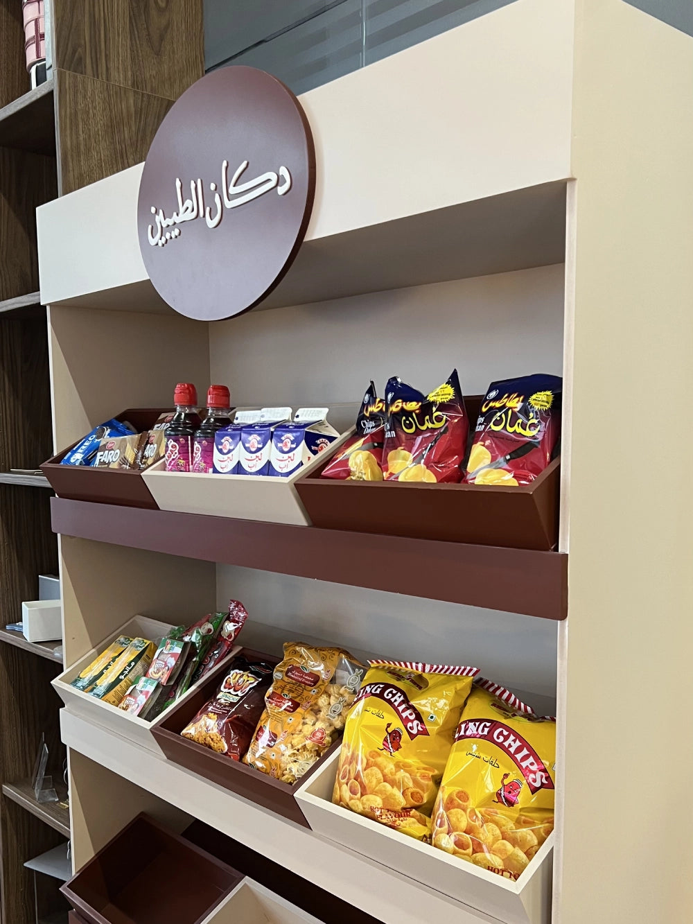 دكان الطيبين