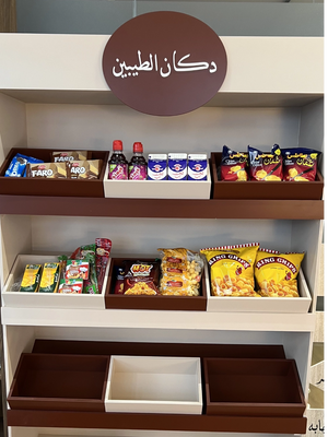 دكان الطيبين