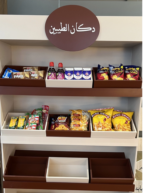 دكان الطيبين