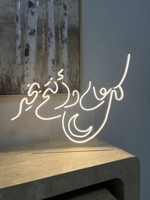 إضاءة كل عام وأنتم بخير