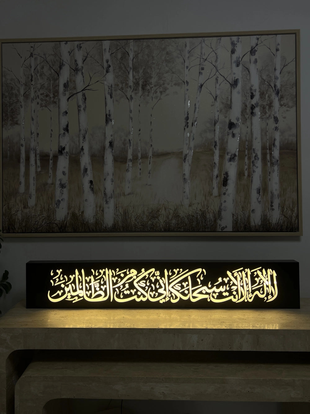 لوحة جدارية (دعاء)