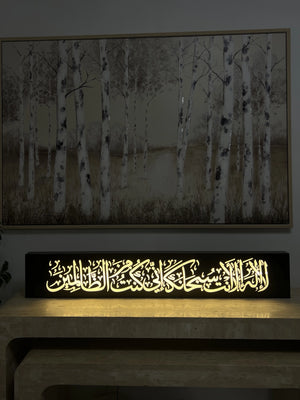 لوحة جدارية (دعاء)