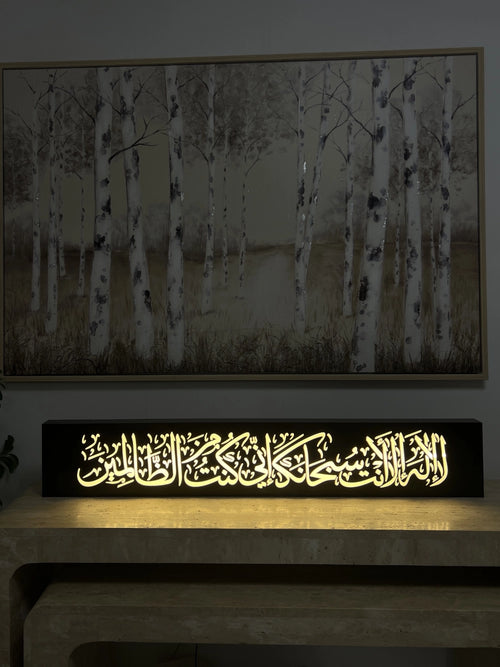 لوحة جدارية (دعاء)