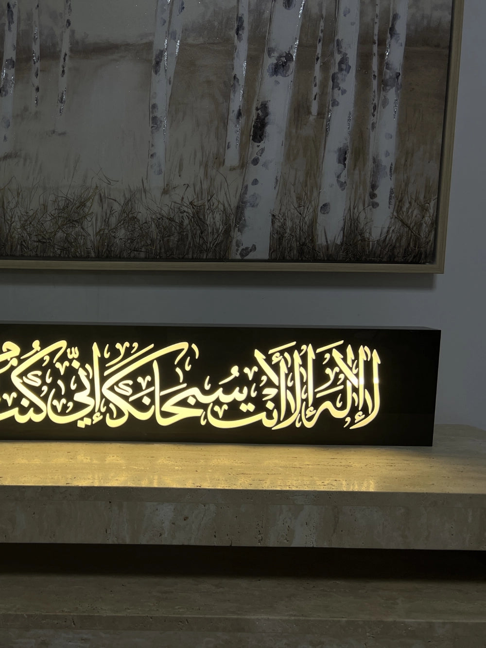 لوحة جدارية (دعاء)