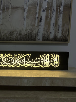 لوحة جدارية (دعاء)