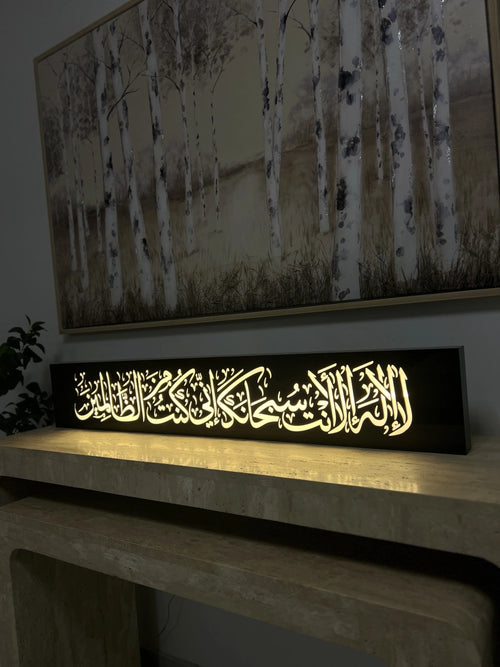 لوحة جدارية (دعاء)