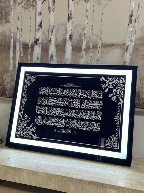 لوحة جدارية ( آية الكرسي)
