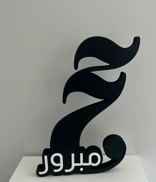 حج مبرور