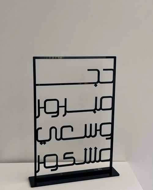 حج مبرور وسعي مشكور