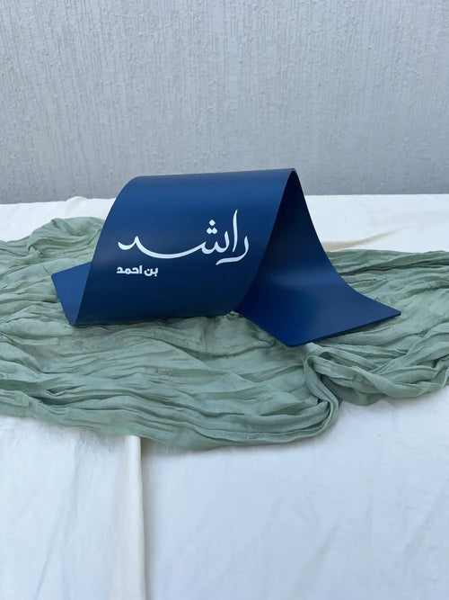 أكريليك مموج 2