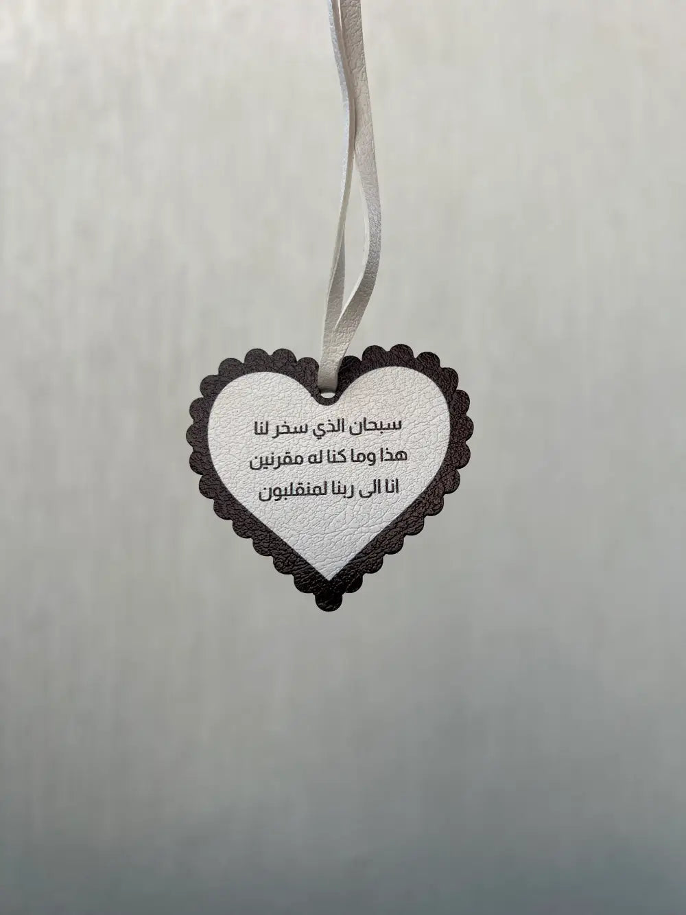 تاق دعاء السفر
