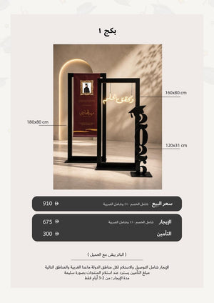 التخرج بكج 1 - بيع