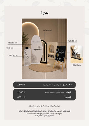 التخرج التخرج 4 - للإيجار
