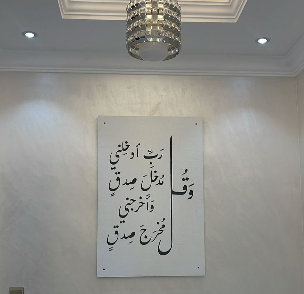 لوحة جدارية