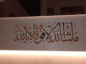 جدارية فاخرة