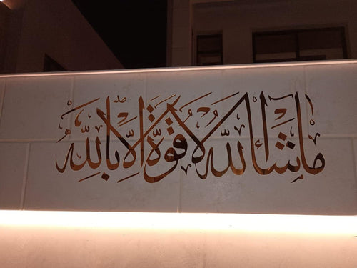 جدارية فاخرة