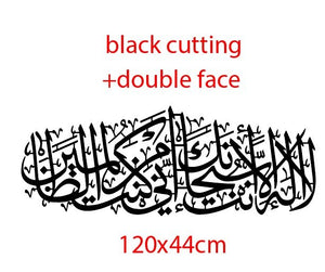 جدارية "لا اله الا انت سبحانك اني كنت من الظالمين"