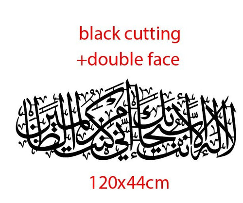 جدارية "لا اله الا انت سبحانك اني كنت من الظالمين"
