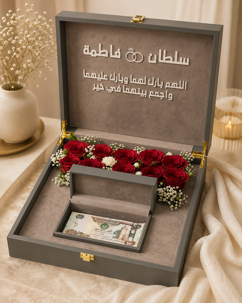 بوكس زواج 3