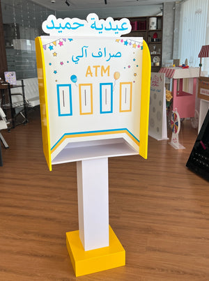العيد ATM