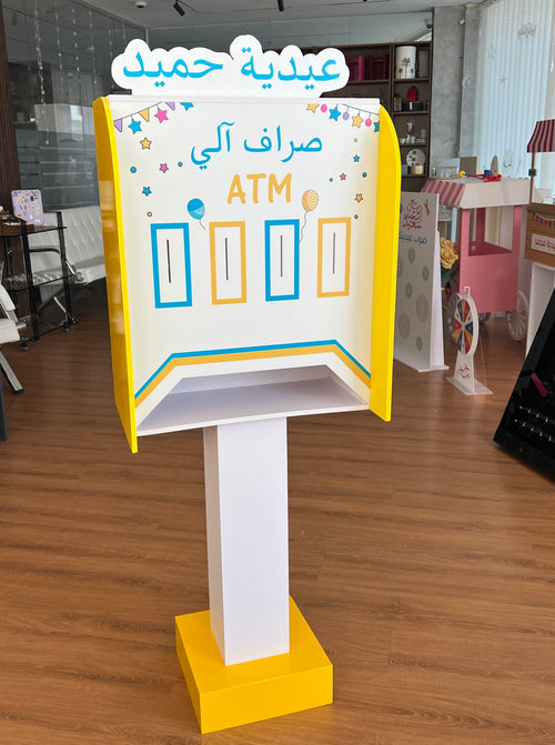 العيد ATM