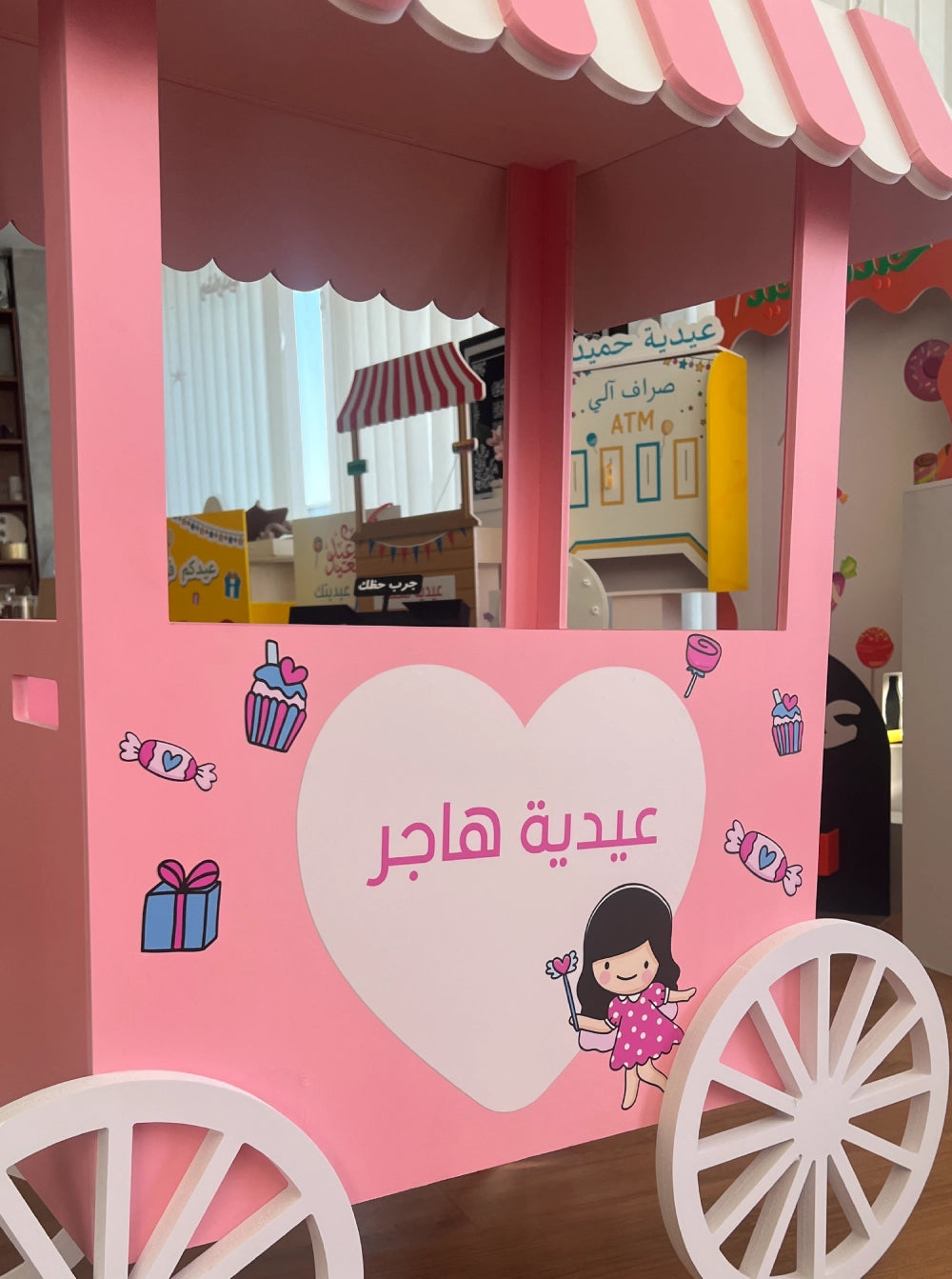 عربة العيد