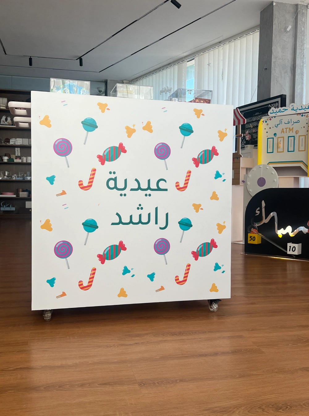 عربة العيد