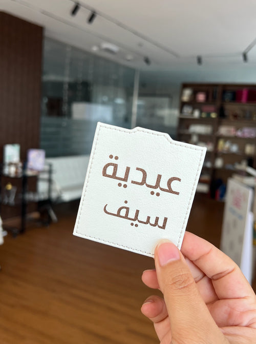 توزيعات العيديات جلد