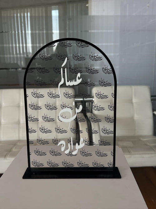 ستاند صغير للعيد
