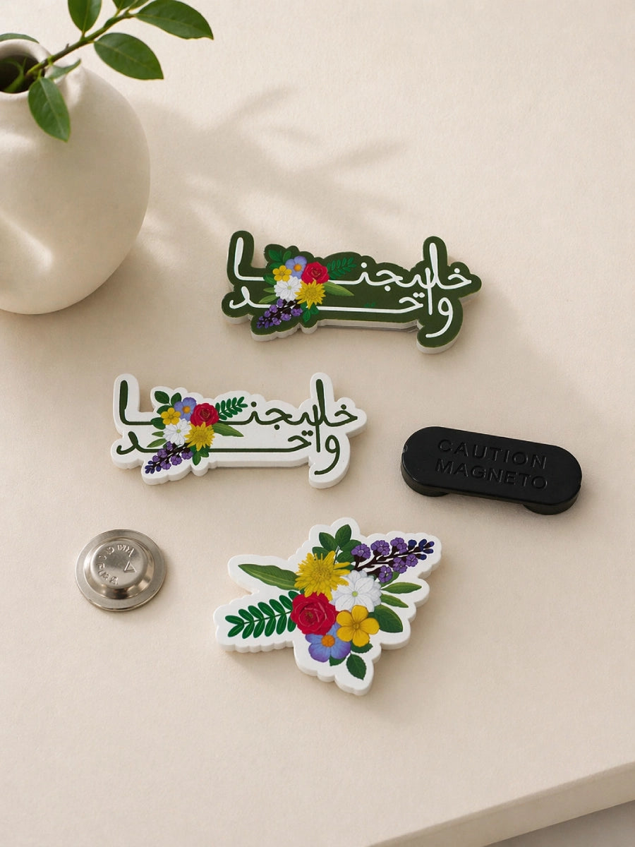 باكج خليجنا واحد