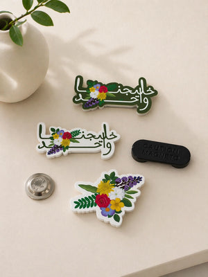 باكج خليجنا واحد