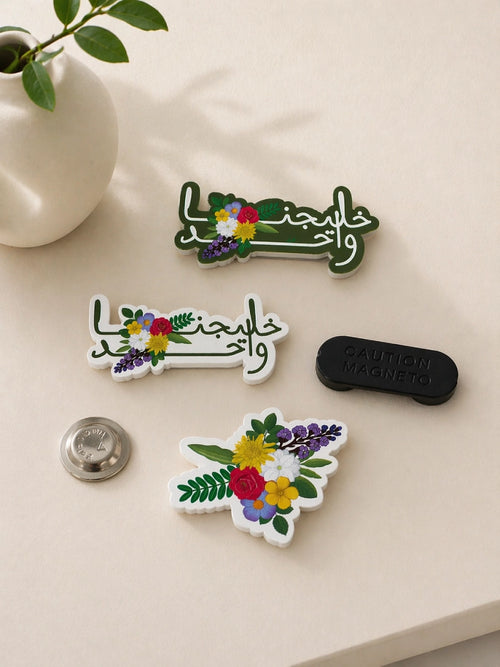باكج خليجنا واحد