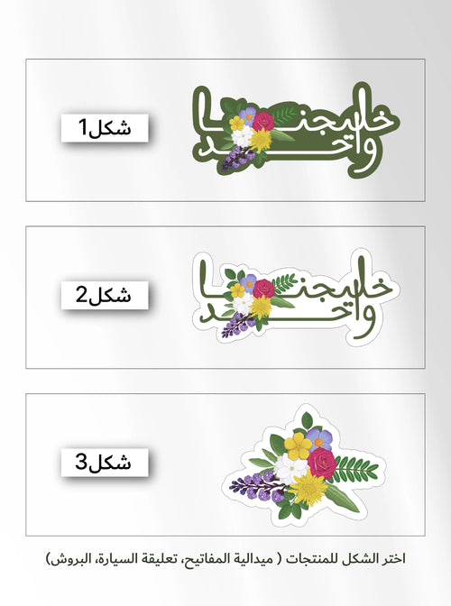 باكج خليجنا واحد