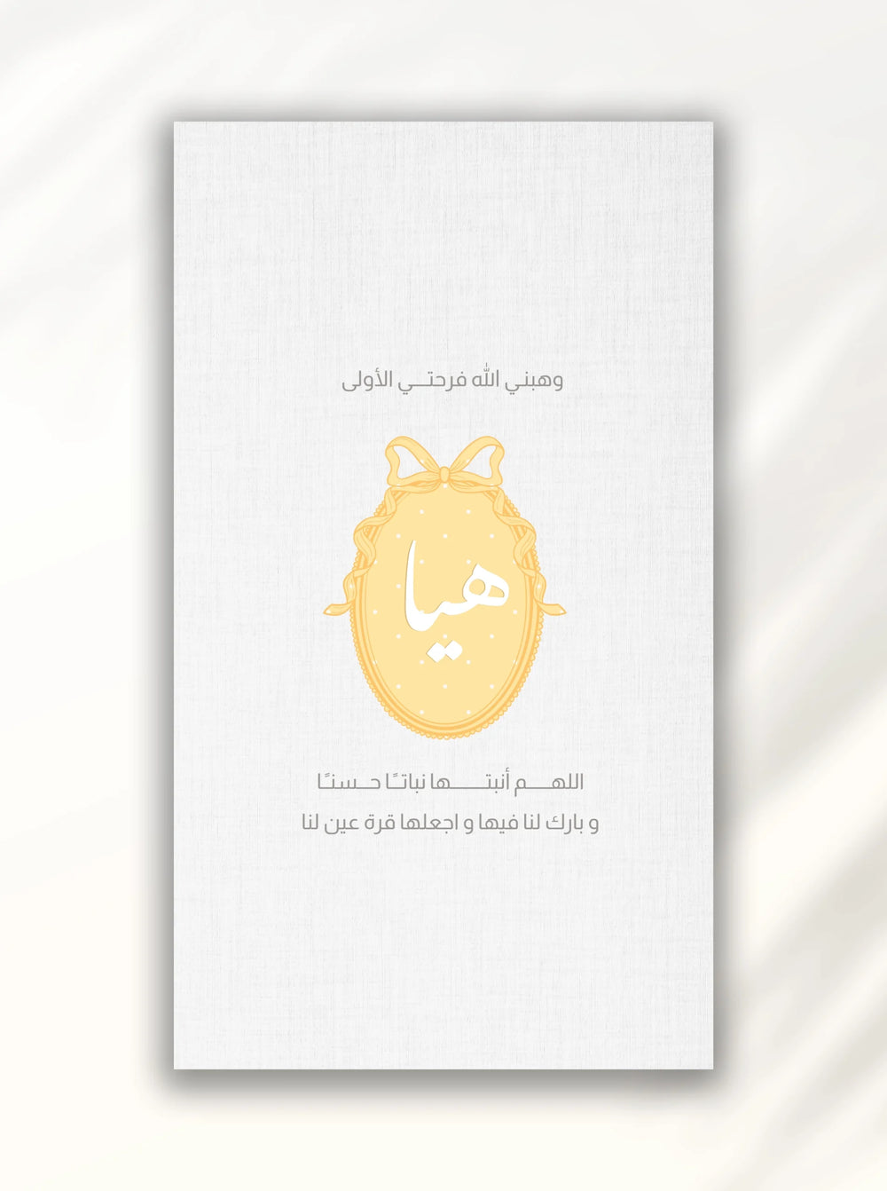 بطاقات مواليد