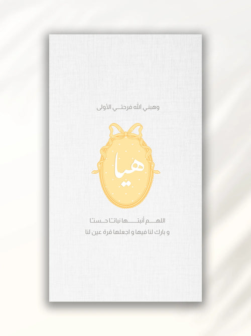 بطاقات مواليد