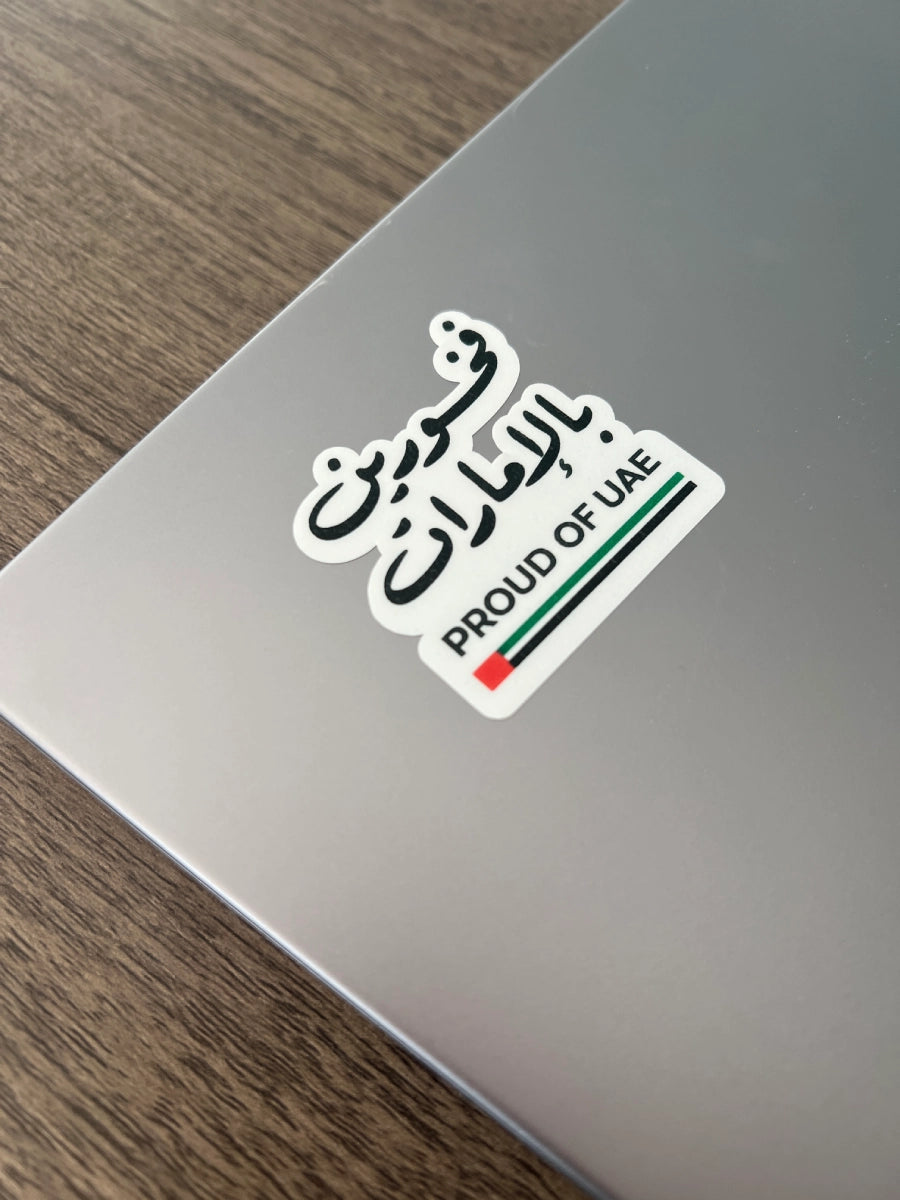 باكج فخورين بالإمارات