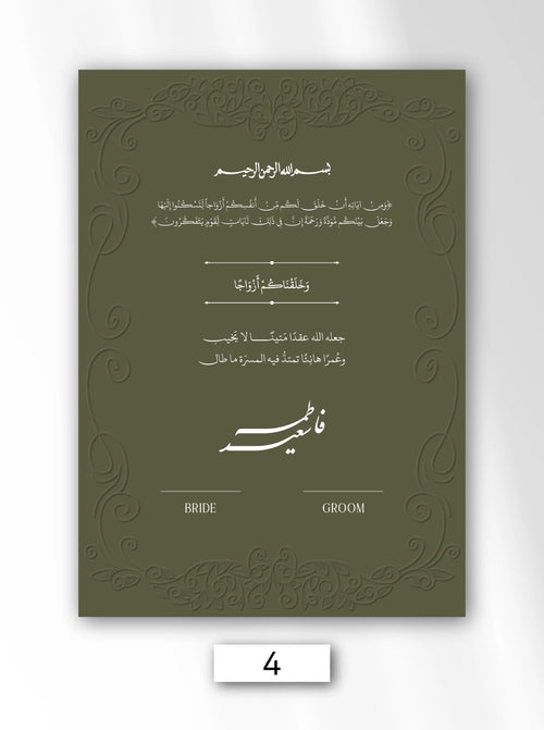 وثيقة زواج إلكترونية