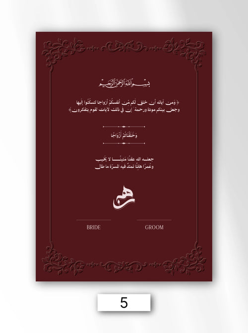 وثيقة زواج إلكترونية